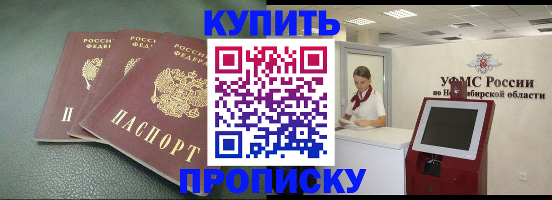 прописка поиск в Азове