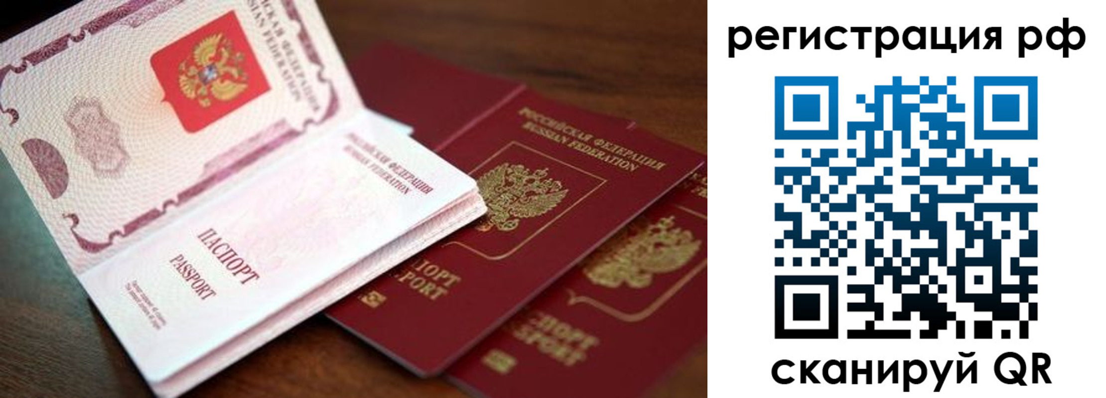 временная регистрация законно в Азове