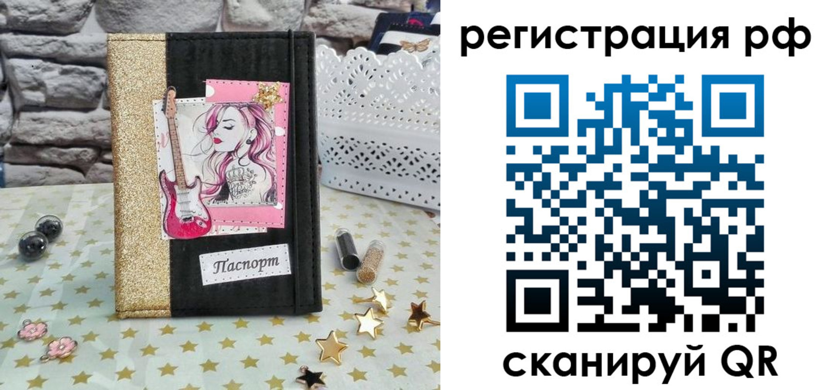 регистрация в Азове