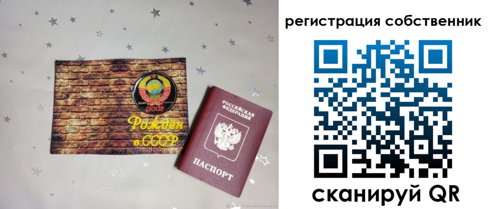 временная регистрация для всех в Азове