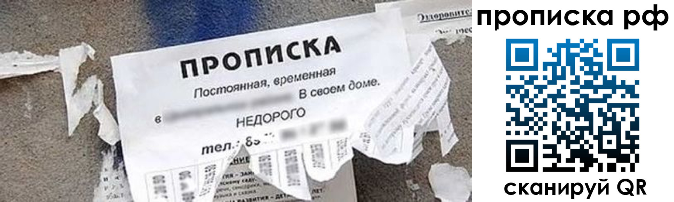 где прописаться в Азове
