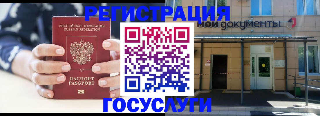 временная регистрация поиск в Азове