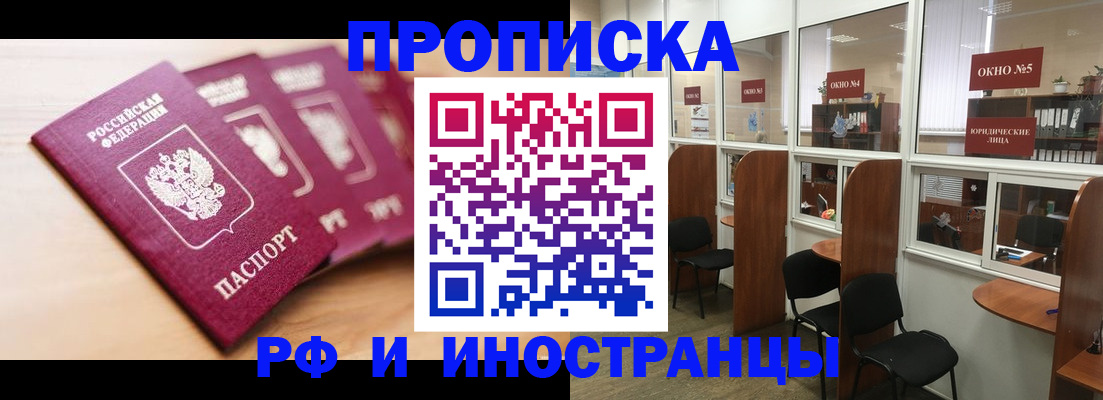 пропишу в квартире в Азове