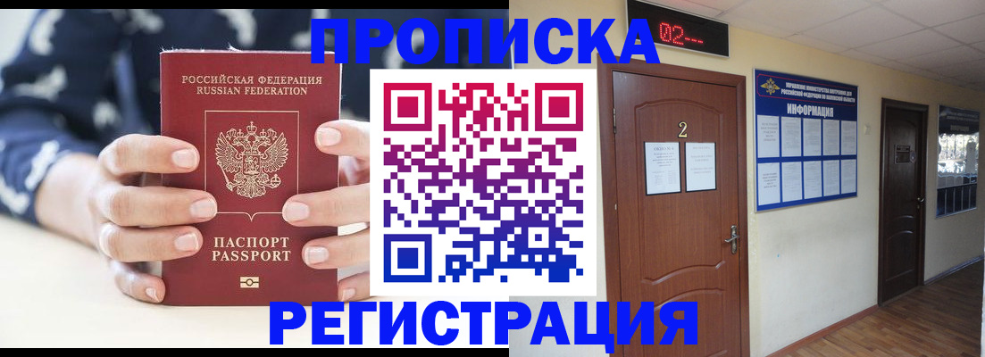 регистрация для дет. сада в Азове
