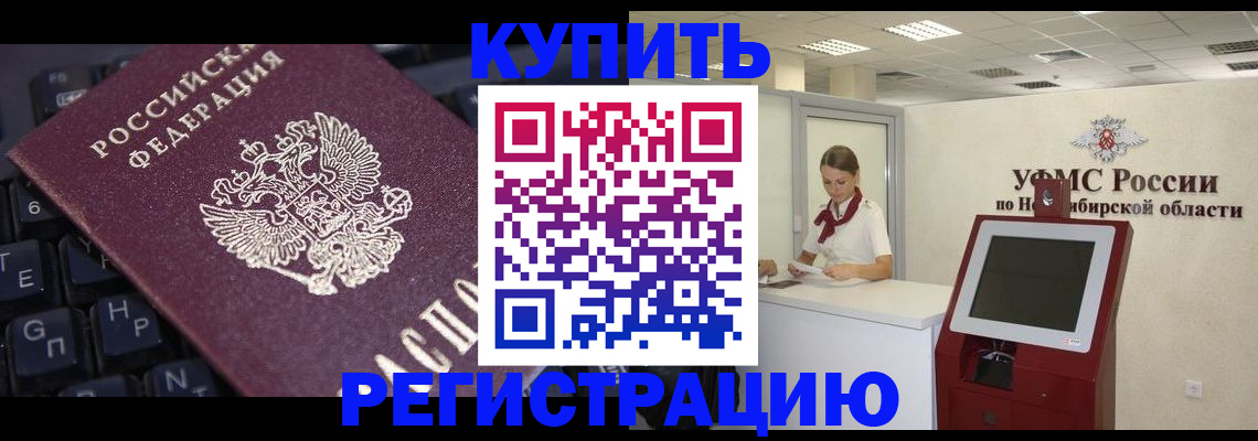 временная регистрация адрес в Азове