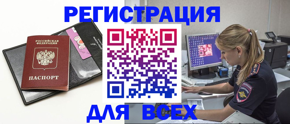 прописка в квартире в Азове