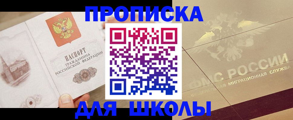 регистрация в Азове