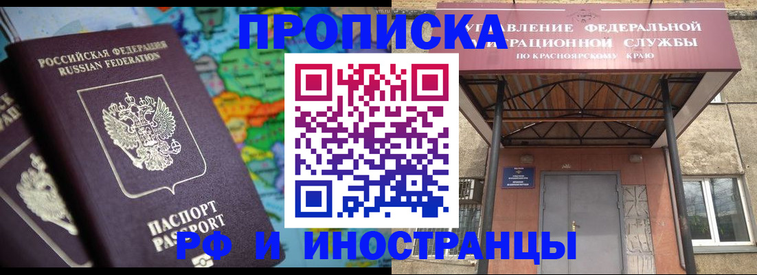 временная регистрация недорого в Азове